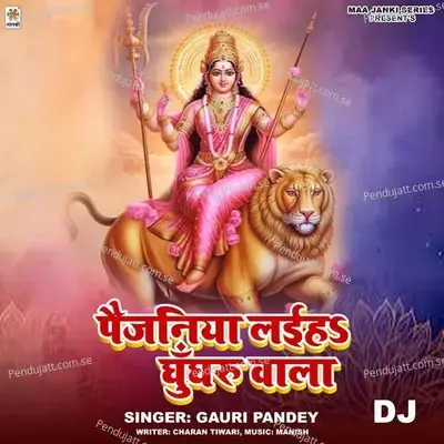 Paijaniya Laiha Ghunghuru Wala Dj - Gauri Pandey album cover 