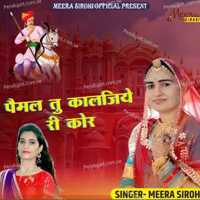 Paimal Tu Kajaliye Ri Kor - Meera Sirohi album cover 