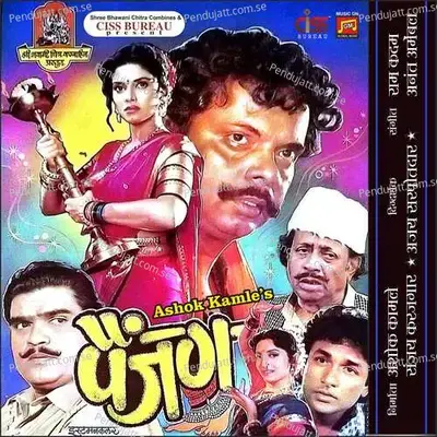 Jhaali Raat Ga Jhaali Baat - Kavita Krushnamurti album cover 