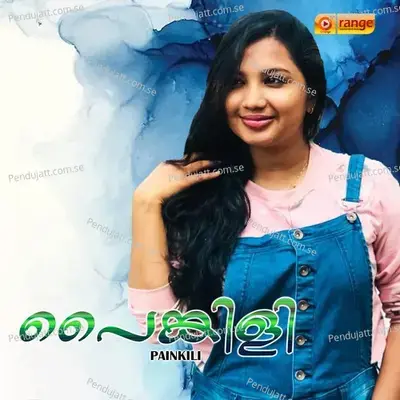 Ente Khalbu - Rahna album cover 