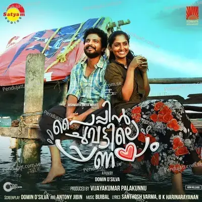 Kaathu Kaathittu - Bijibal album cover 