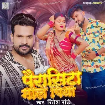 Pairasita Mal Piya - Ritesh Pandey album cover 