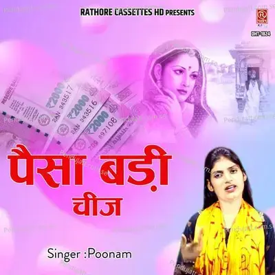 Paisa Badi Chij - Poonam album cover 