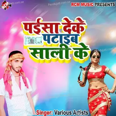 Kamariya Bada Darad Karata - Jp Yadav album cover 