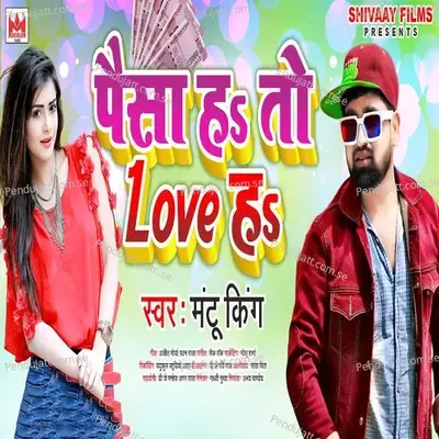 Paisa Ha Tho Love Ha - Mantu King album cover 