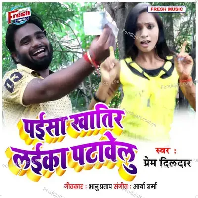 Paisa Khatir Laika Patawelu - Arya Sharma