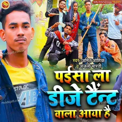 Paisa La Dj Tent Wala Aaya Hai - Amit Ashik album cover 