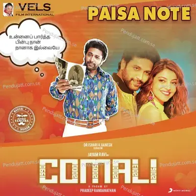 Paisa Note (From 