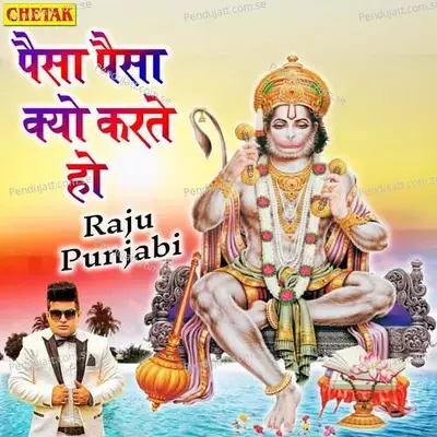 Paisa Paisa Kyo Karate Ho - Raju Punjabi album cover 