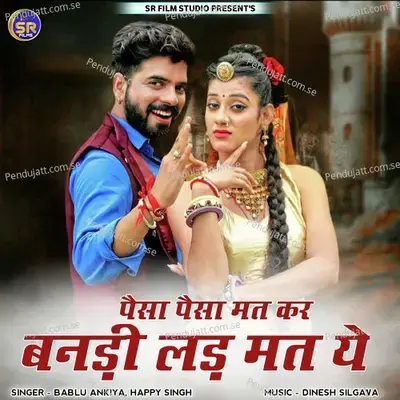 Paisa Paisa Mat Kar Bandi Lad Mat Ye - Bablu Ankiya album cover 