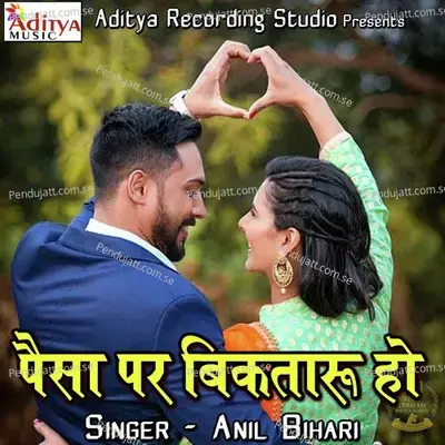 Paisa Par Bikataru Ho - Anil Bihari album cover 