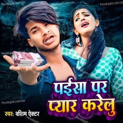 Paisa Par Pyar Karelu - Wasim Actor album cover 