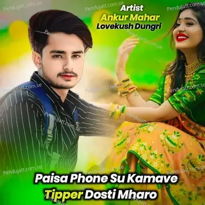 Paisa Phone Su Kamave Tipper Dosti Mharo - Ankur Mahar album cover 