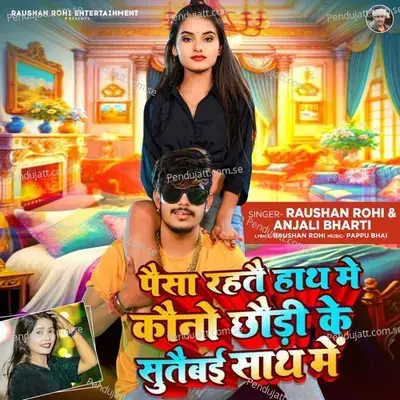 Paisa Rahtai Hath Me Kauno Chhaudi Ke Sutabai Sath Me - Raushan Rohi