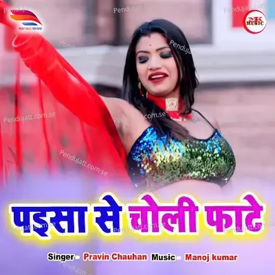 Paisa Se Choli Fate - Pravin Chauhan album cover 