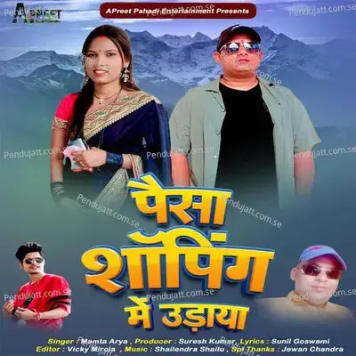 Paisa Shopping Mein Udaaya - Mamta Arya album cover 