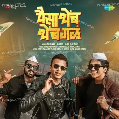 Paisa Themb Themb Gala - Prasad Shirsath album cover 