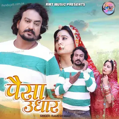 Paisa Udhar - Ramesh Mali album cover 