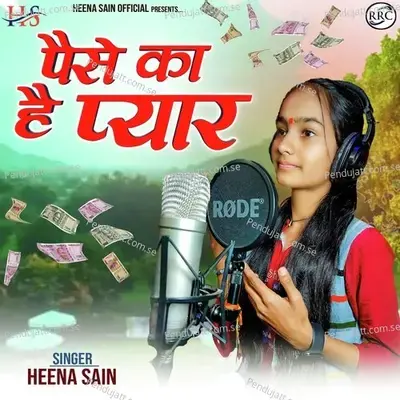 Paise Ka Hai Pyar - Heena Sain album cover 