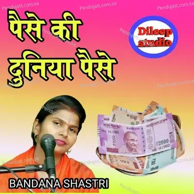 Paise Ki Duniya Paise - Vandana Shastri album cover 