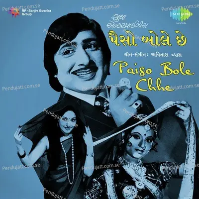 Suna Sarvariyane - Suman Kalyanpur album cover 