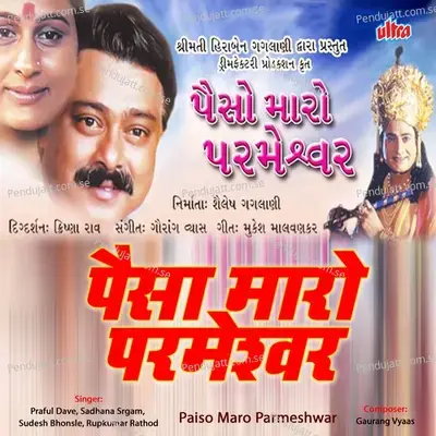 Paiso Maro Parmeshwar - Gaurang Vyas cover album