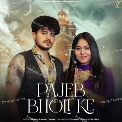 Pajeb Bholi Ke - Vishu Puthi album cover 