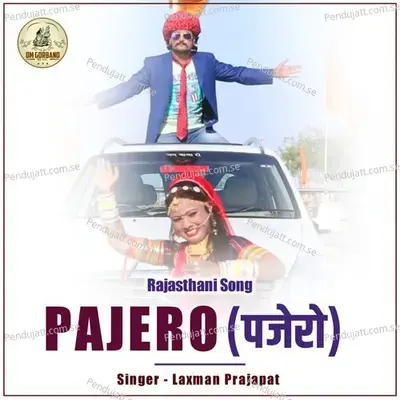 Janniya Dhum Machave