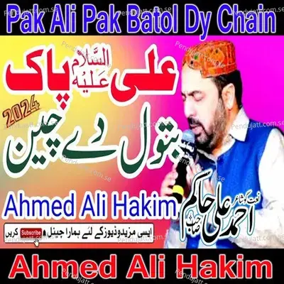 Pak Ali Pak Batol Dy Chain - Ahmed Ali Hakim album cover 