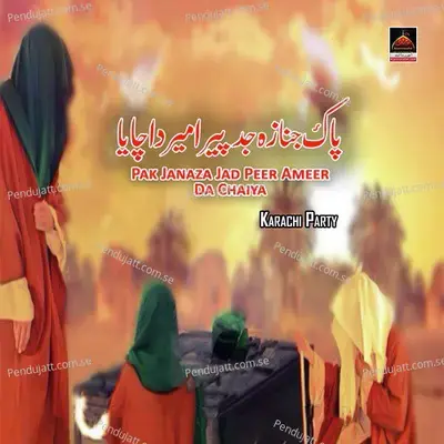 Momino Haider E Karrar Ka Matam Ker Loo - Karachi Party album cover 