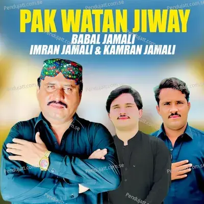 Pak Watan Jiway - Babal Jamali album cover 