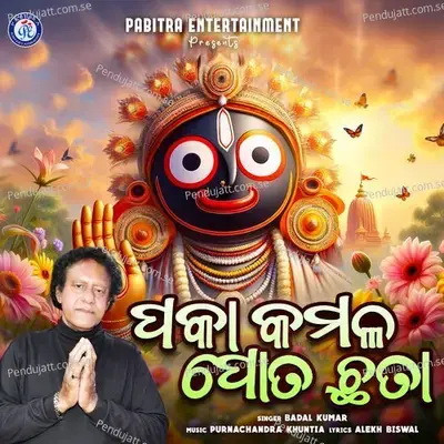 Paka Kamala Pota Chhata - Badal Kumar album cover 