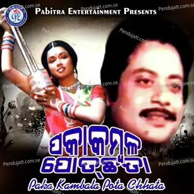 Suna Na Suna Na - Debasish Mohapatra album cover 