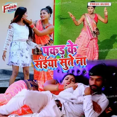 Pakad Ke Saiya Sute Na - Param Raja album cover 