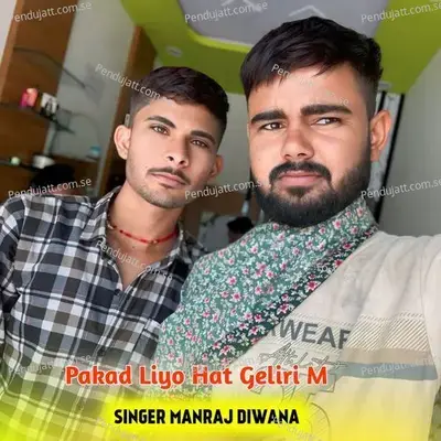 Pakad Liyo Hat Geliri M - Manraj Diwana album cover 