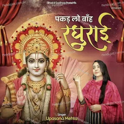 Pakad Lo Baanh Raghurai - Upasana Mehta album cover 