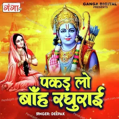 Pakad Lo Bah Raghurai - Deepak