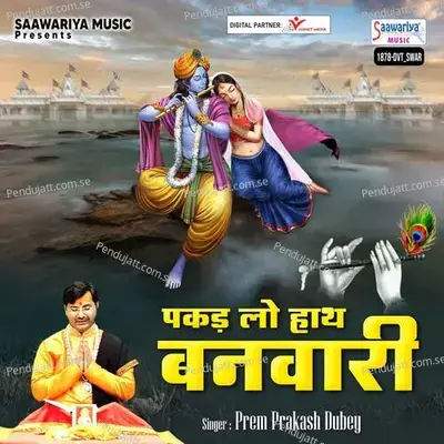 Pakad Lo Hath Banwari - Prem Prakash Dubey album cover 