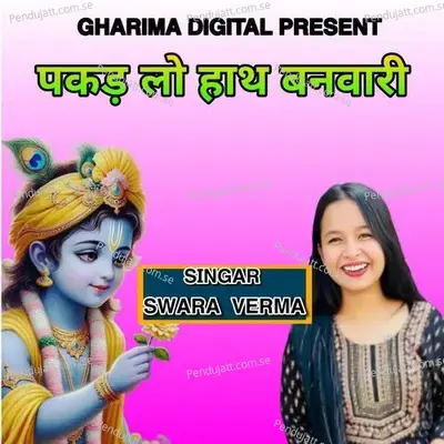 Pakad Lo Hath Banwari - Swara Verma album cover 