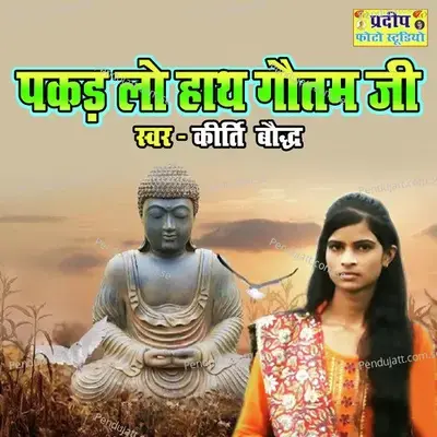 Pakad Lo Hath Gautam Ji - Kirti Baudh album cover 