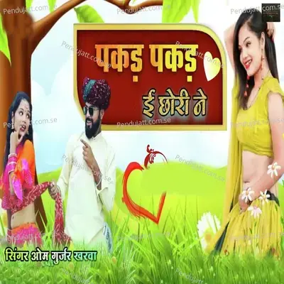 Pakad Pakad E Chhori Ne - Om Gurjar Kharwa album cover 