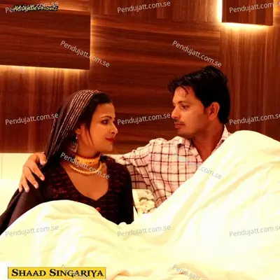 Pakadke Mat Kheech - Shaad Singariya album cover 