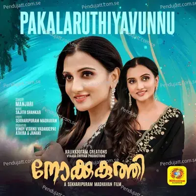 Pakalaruthiyavunnu - Manjari album cover 