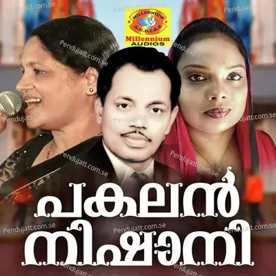 Anjukollam - Indhira Joy album cover 