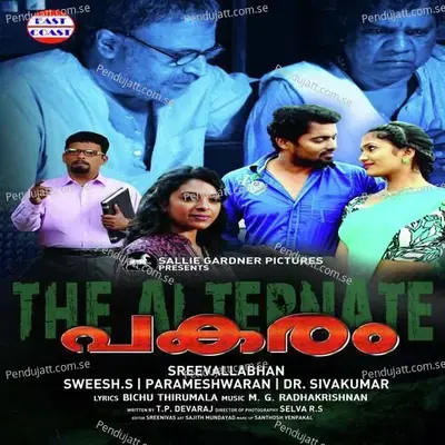Pakaram - M. G. Radhakrishnan cover album