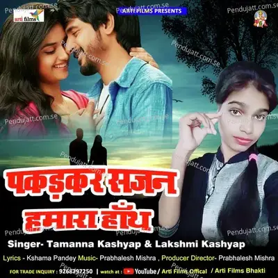 Pakdakar Sajan Hmare Hath - Tamanna kashyap album cover 