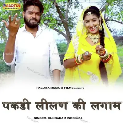 Pakdi Lilan Ki Lagam - Sundaram Indokali album cover 