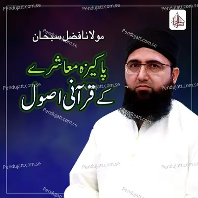 Pakeeza Mashrey Key Qurani Asool - Molana Fazal Subhan album cover 