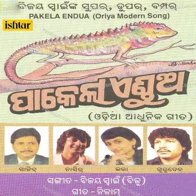 Ham Sahira - Srikanta album cover 