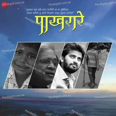 Pakharare - Shridhar Phadke album cover 